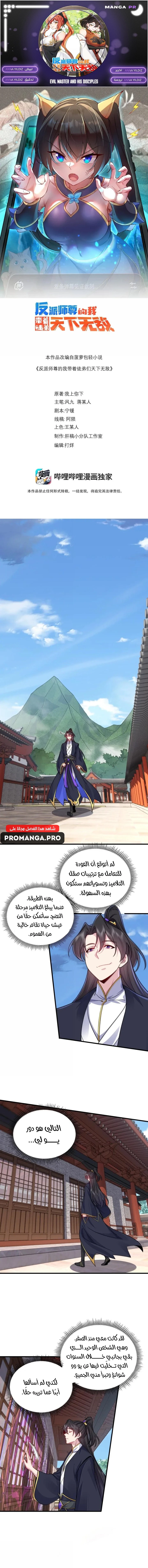 Chapter Image 1