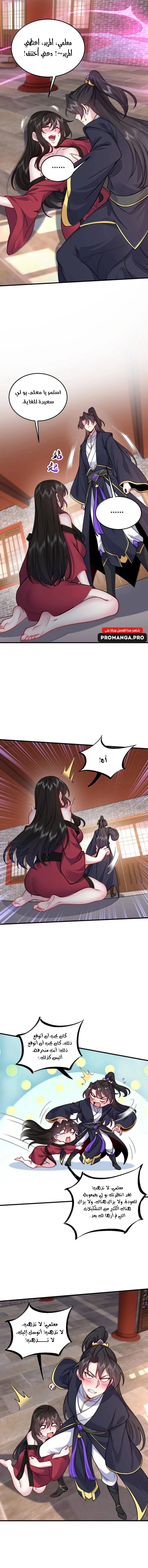 Chapter Image 5