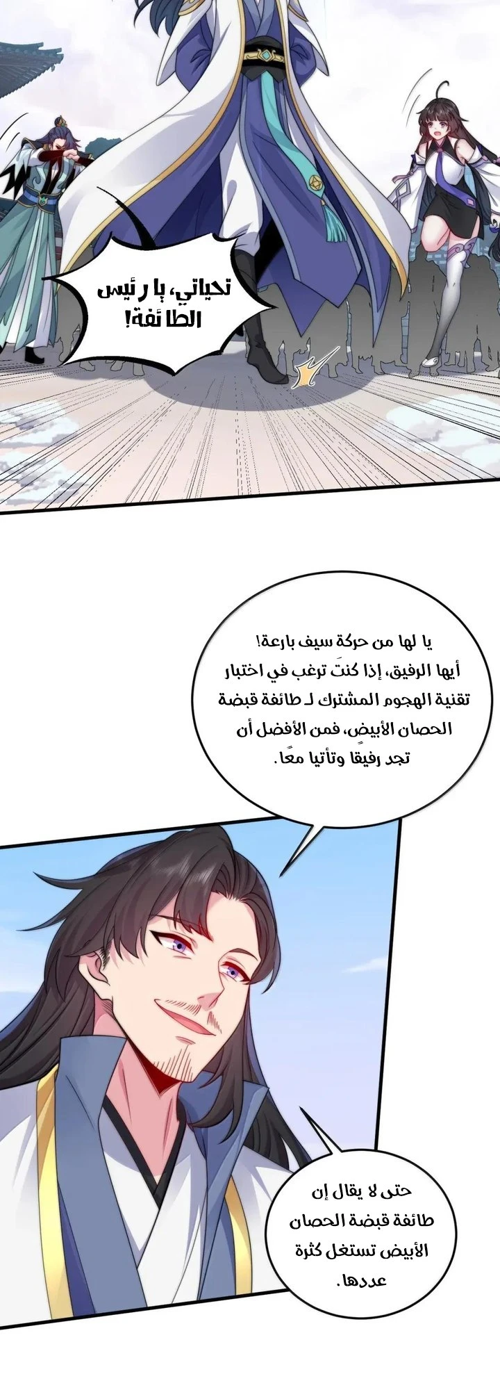 Chapter Image 4