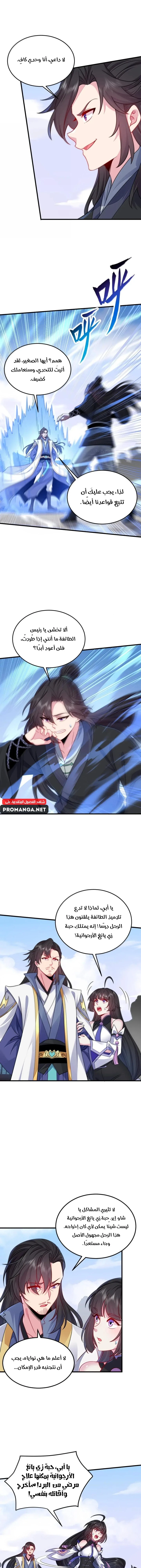 Chapter Image 5