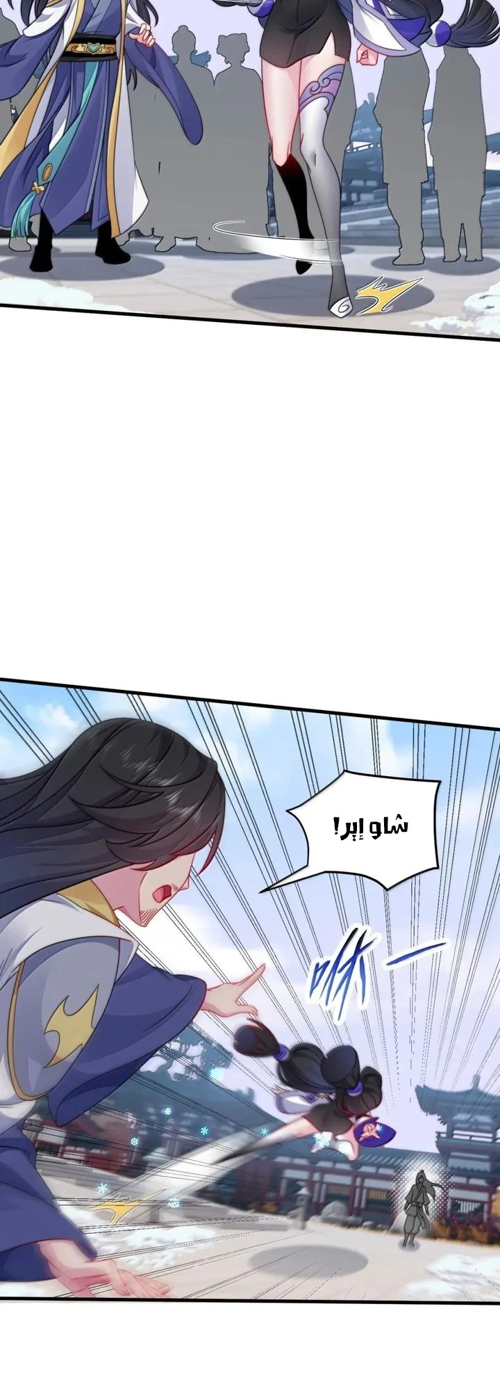 Chapter Image 6