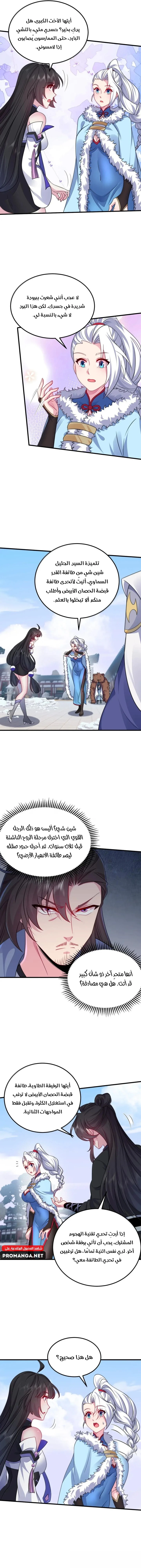 Chapter Image 9