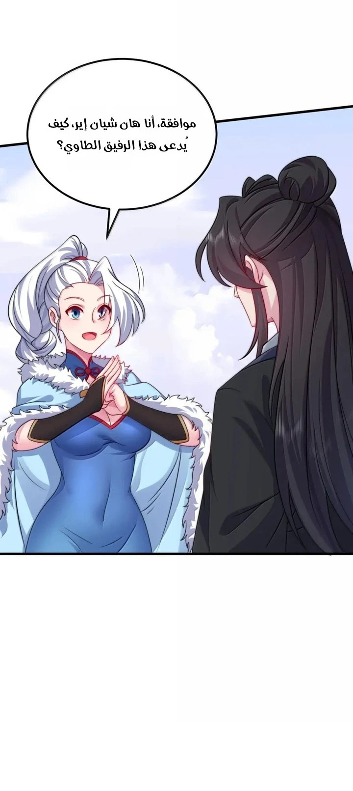 Chapter Image 10