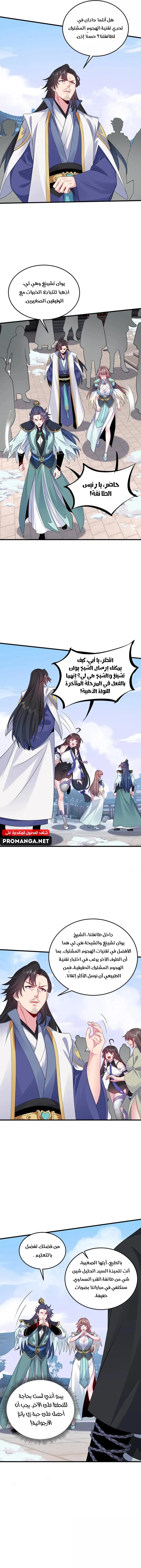 Chapter Image 13