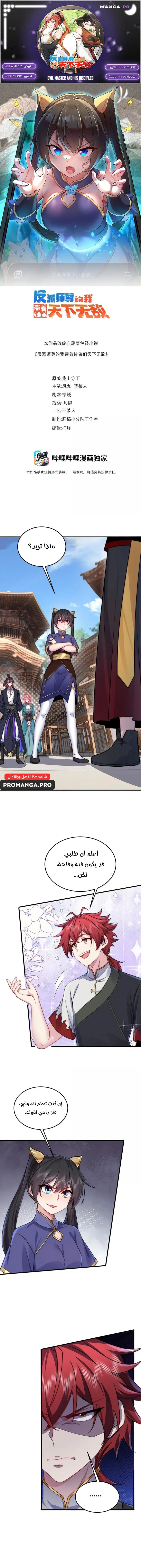 Chapter Image 1