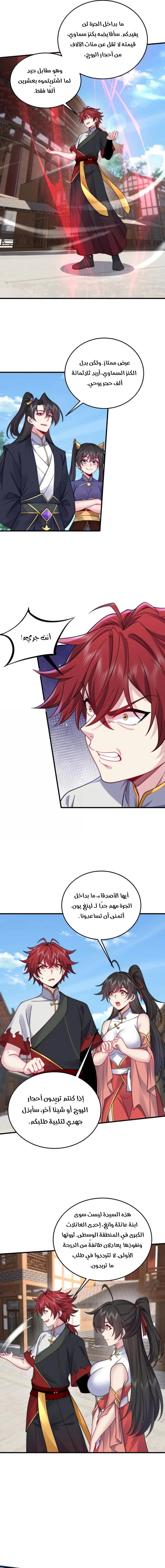 Chapter Image 3