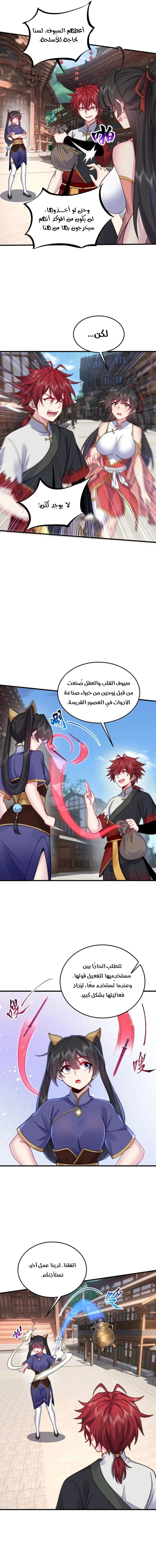 Chapter Image 5