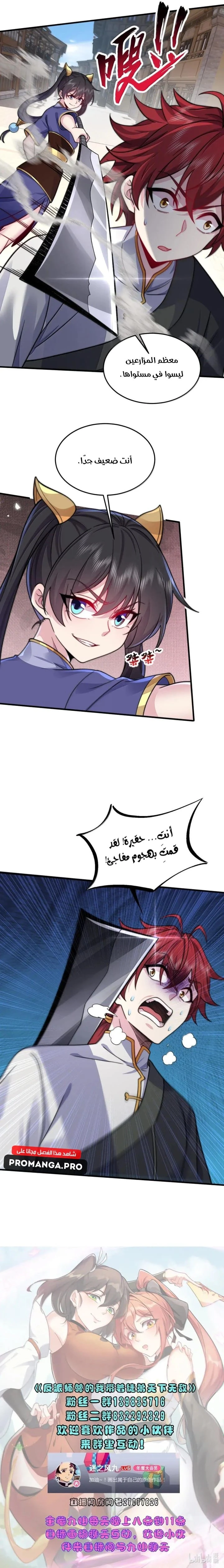 Chapter Image 9
