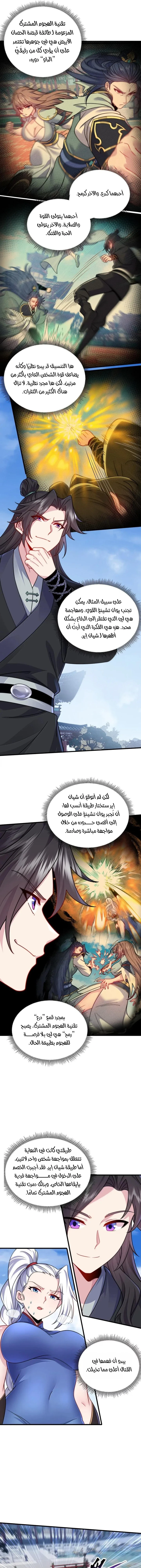 Chapter Image 3