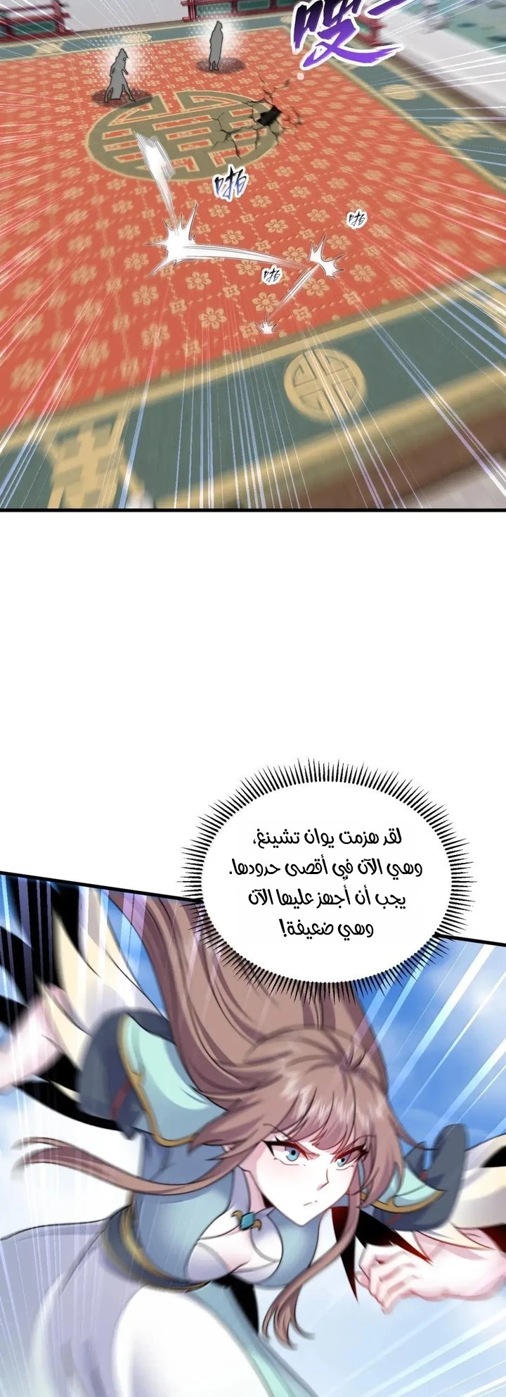 Chapter Image 4