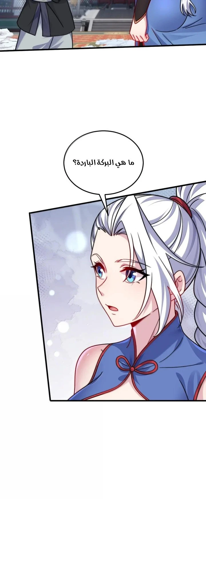 Chapter Image 8