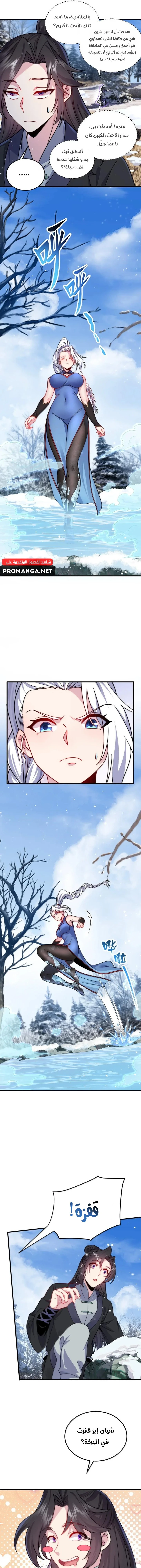 Chapter Image 13