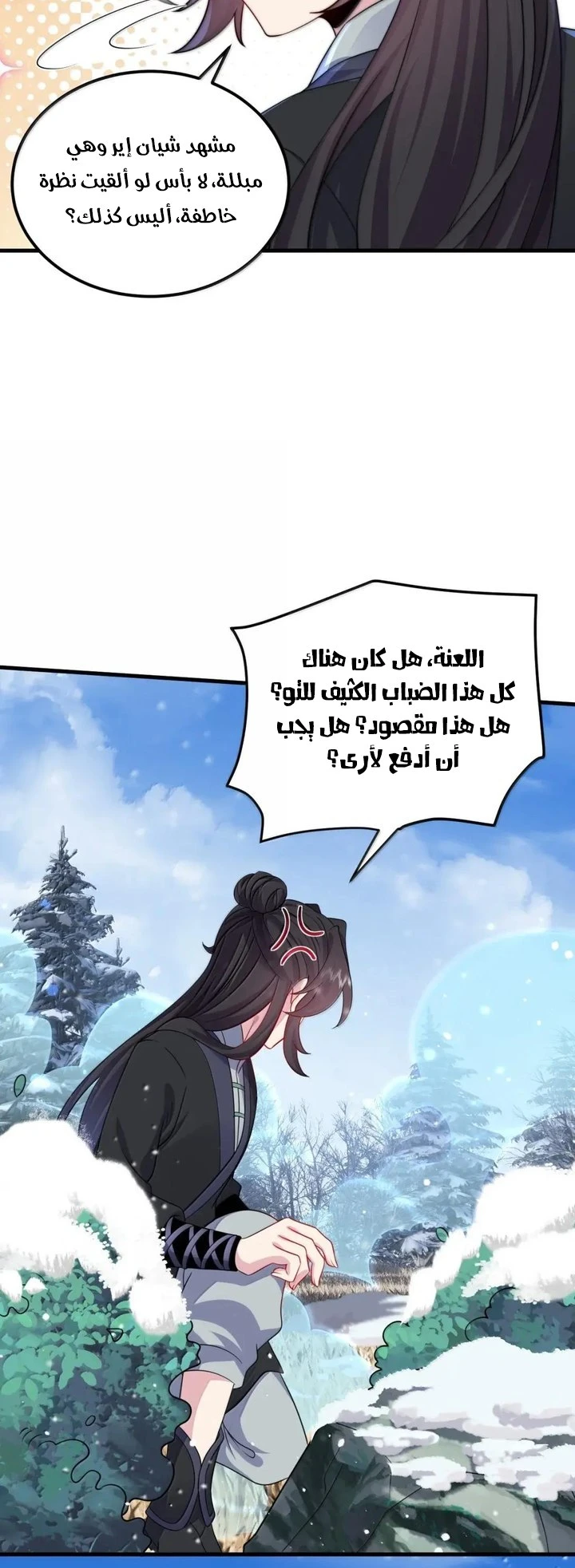 Chapter Image 14