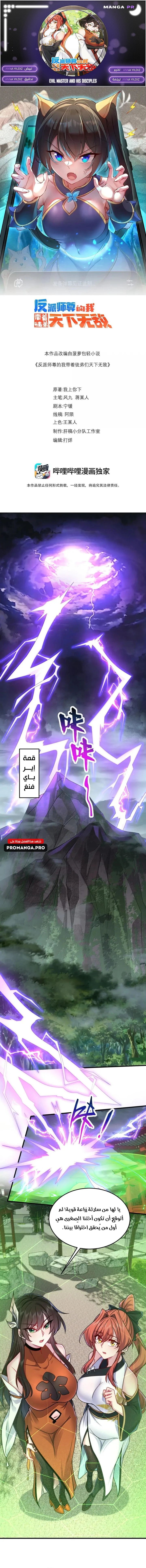 Chapter Image 1