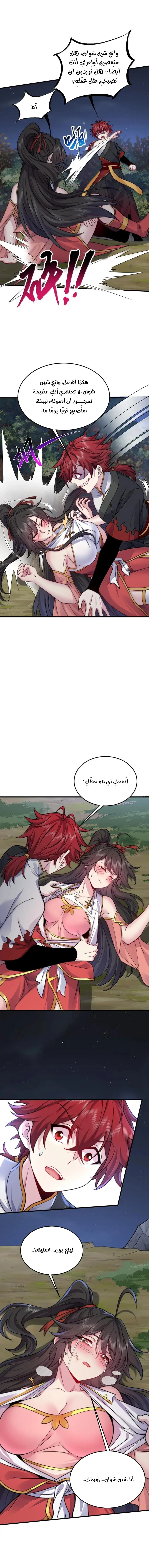 Chapter Image 8