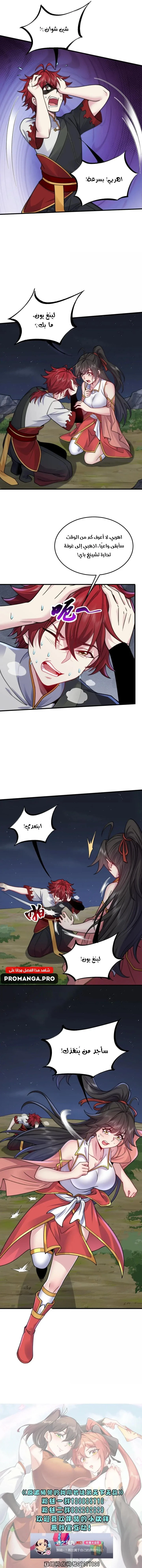 Chapter Image 9