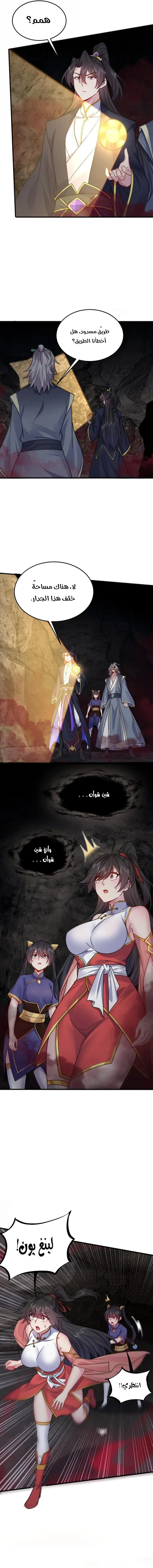 Chapter Image 2