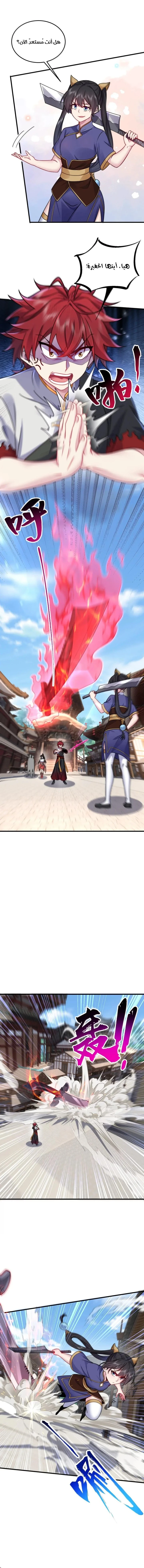Chapter Image 2
