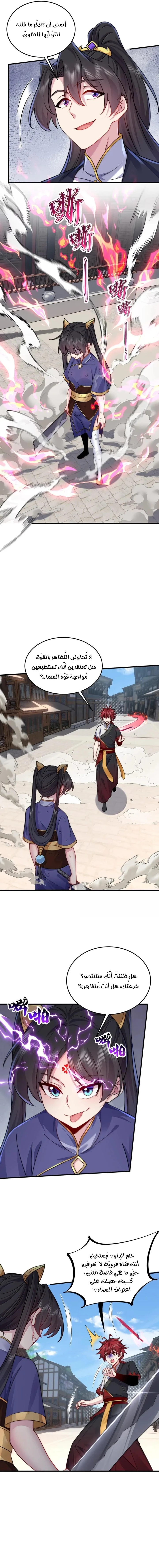 Chapter Image 5