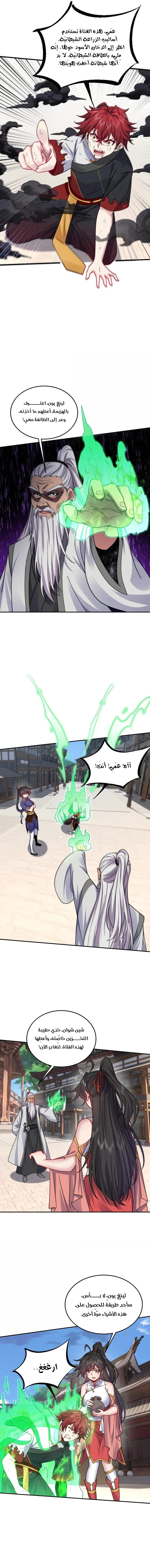 Chapter Image 8