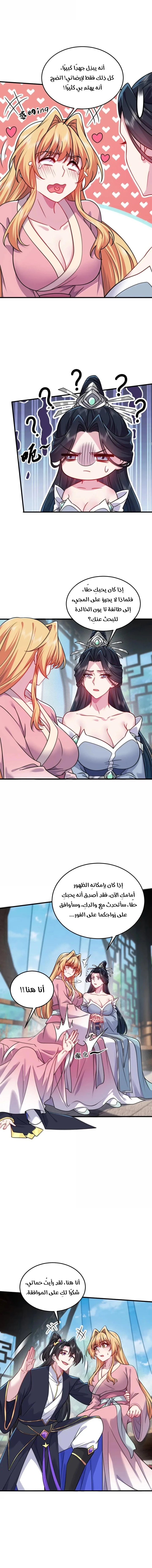 Chapter Image 8