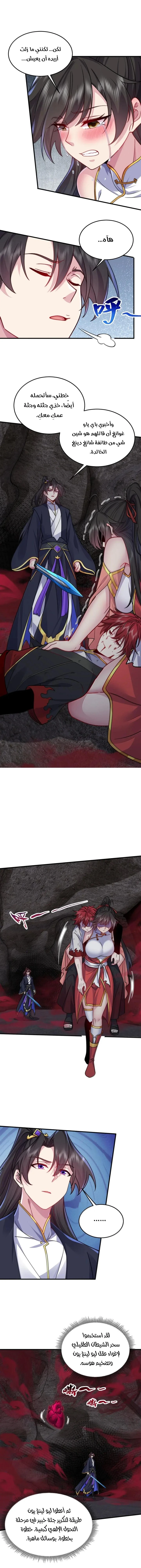 Chapter Image 2