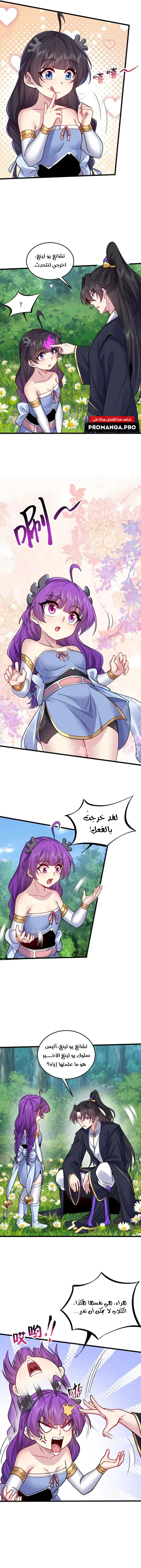 Chapter Image 7