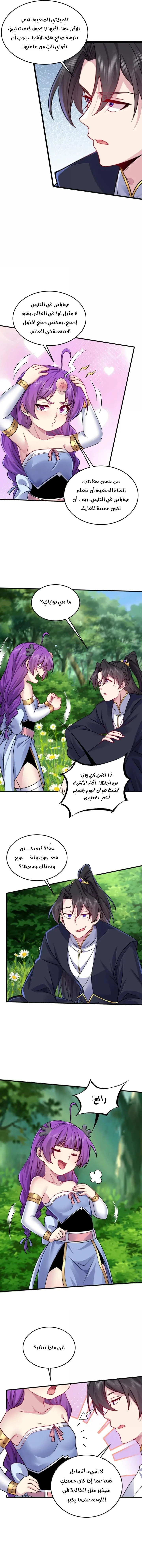 Chapter Image 8