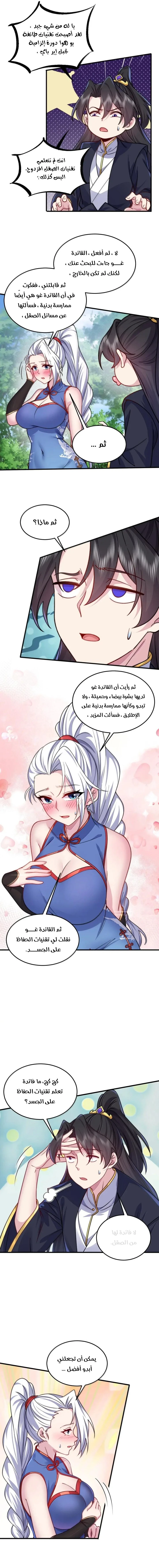 Chapter Image 5
