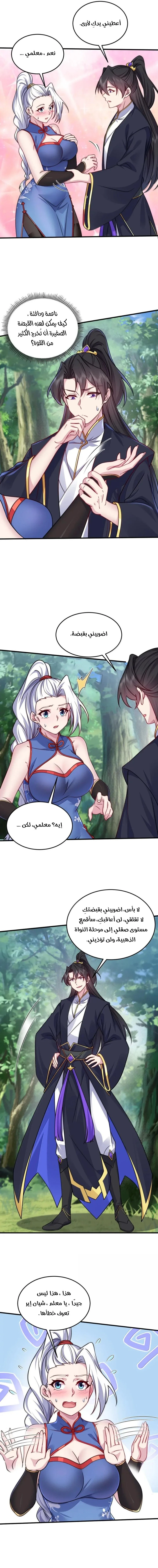 Chapter Image 6