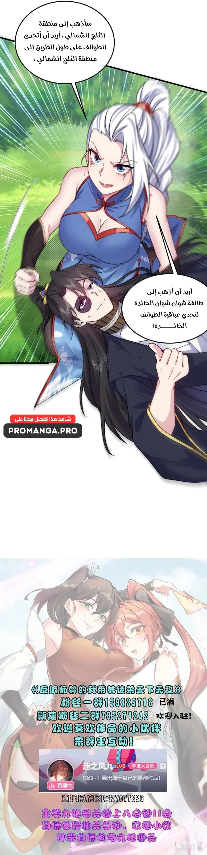 Chapter Image 10