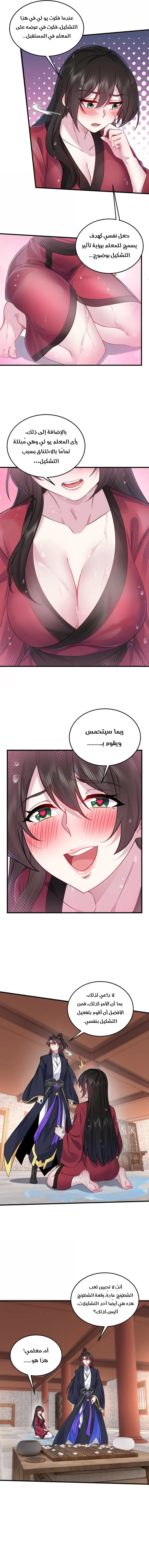 Chapter Image 3