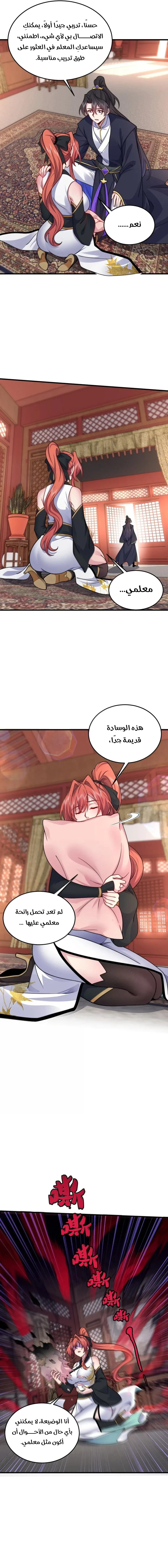 Chapter Image 8