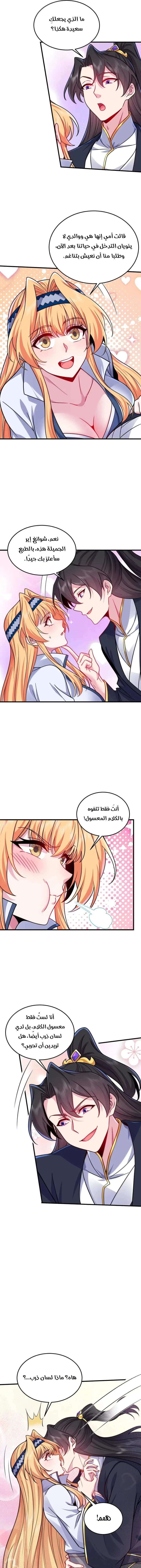 Chapter Image 9