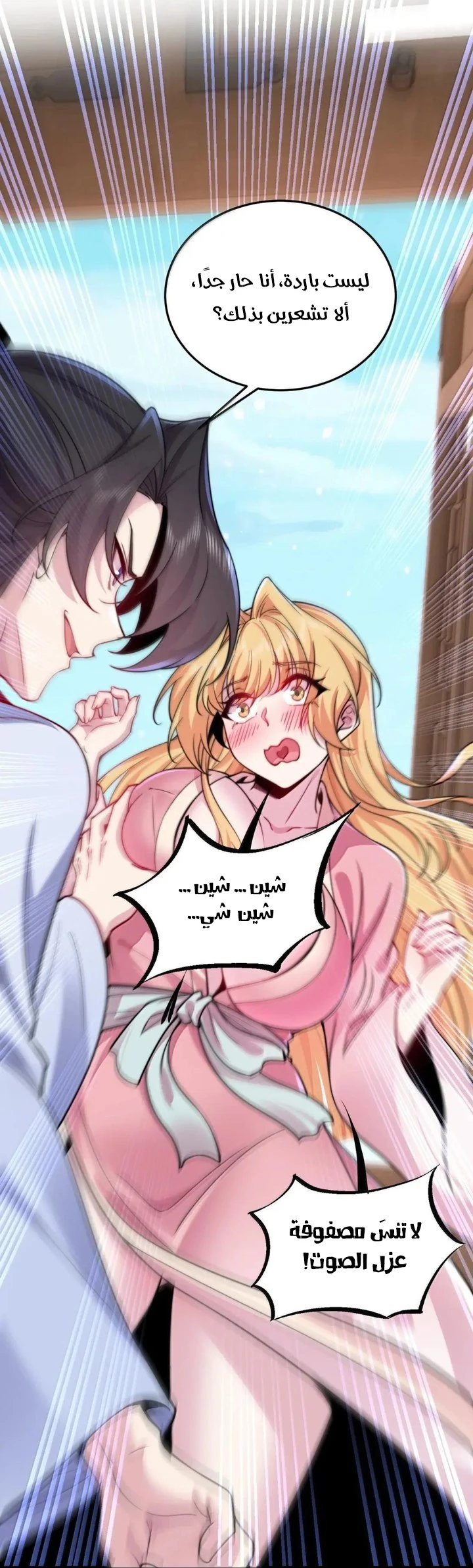 Chapter Image 15