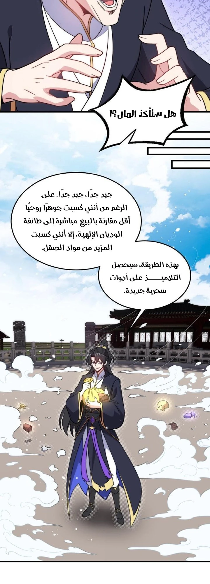 Chapter Image 8