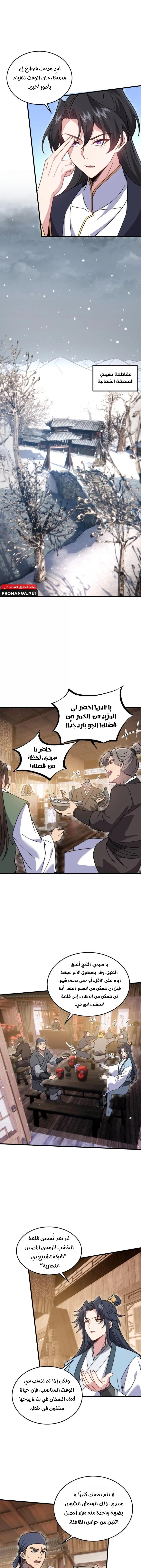 Chapter Image 9