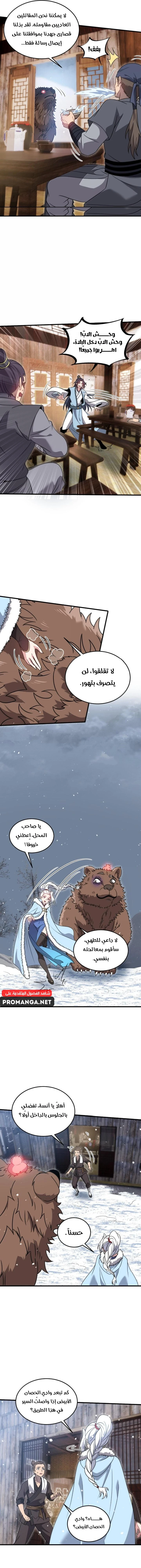 Chapter Image 11