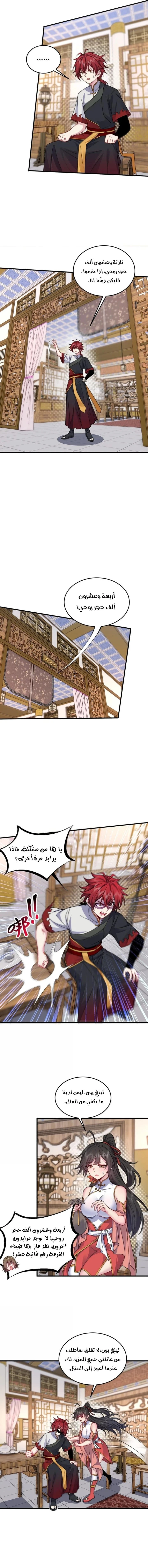 Chapter Image 5