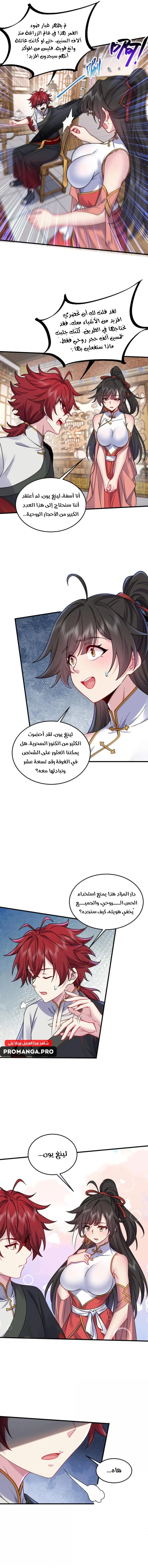 Chapter Image 6