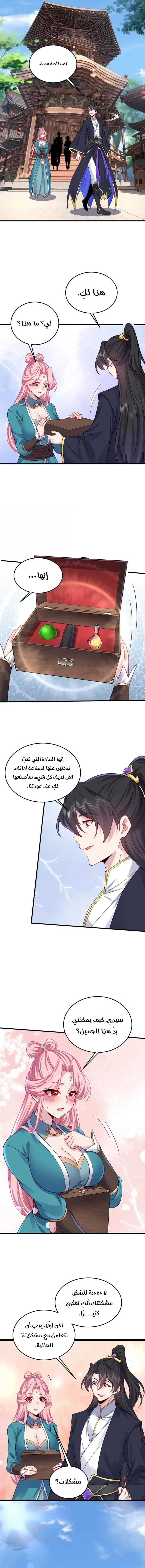 Chapter Image 8