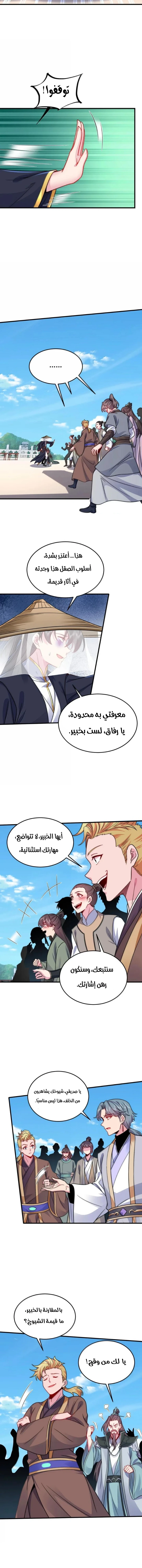 Chapter Image 4