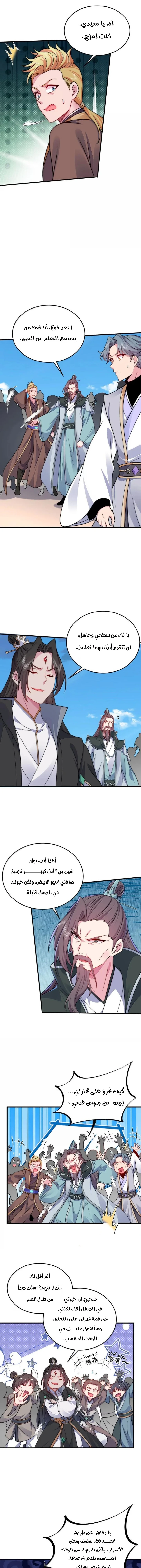 Chapter Image 5