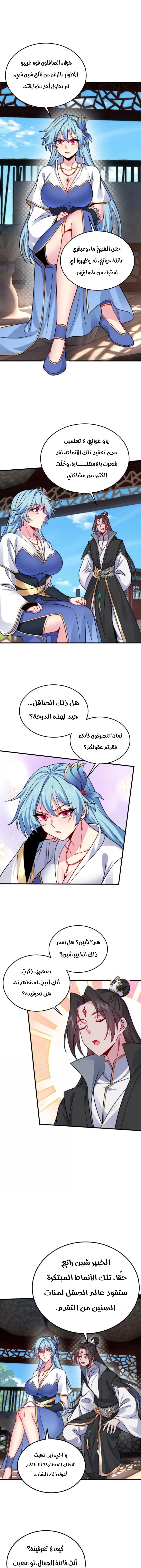 Chapter Image 7