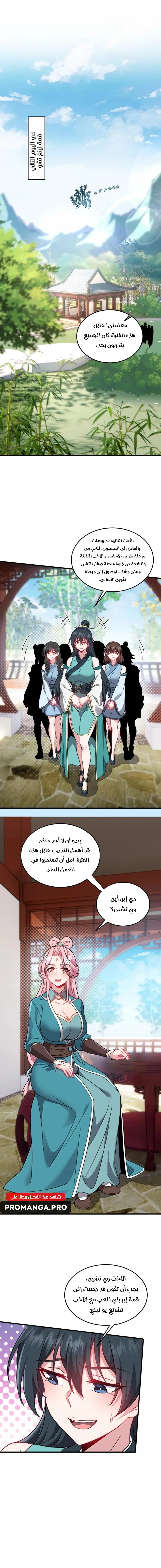 Chapter Image 3