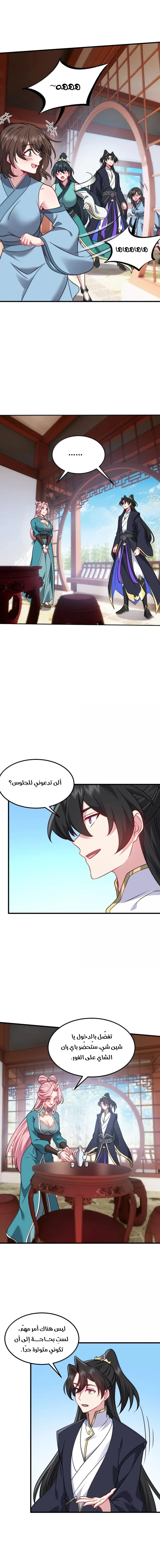Chapter Image 5