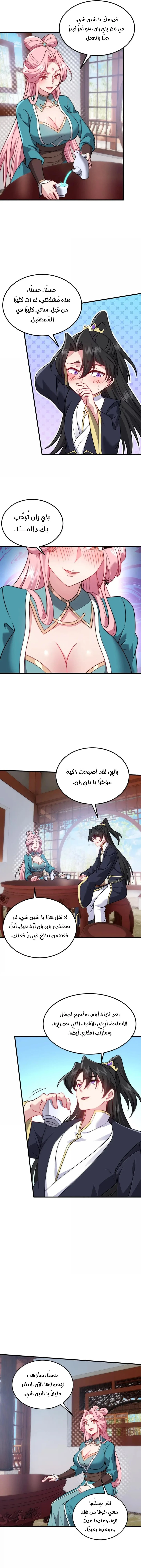 Chapter Image 6
