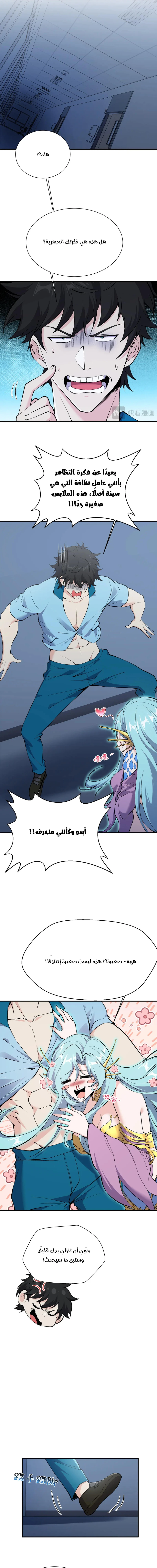 Chapter Image 3