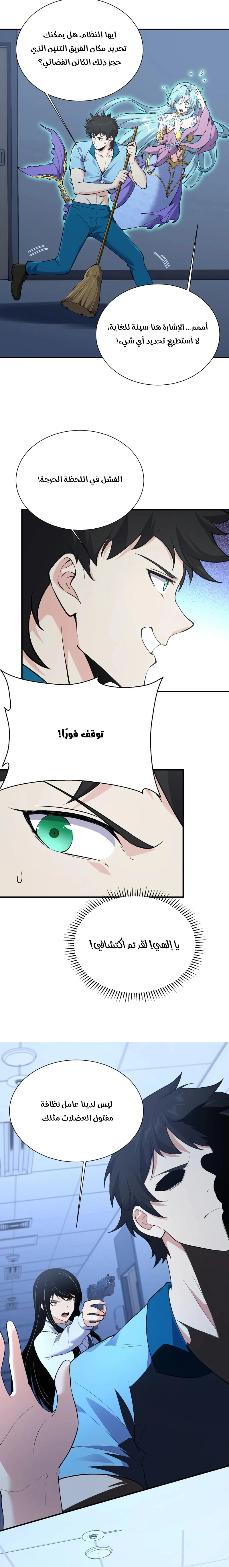 Chapter Image 4