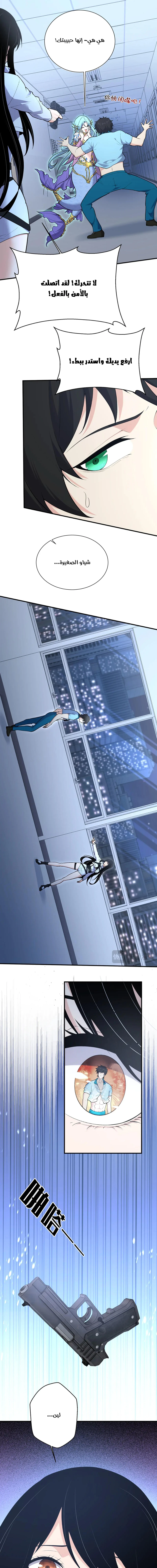 Chapter Image 5